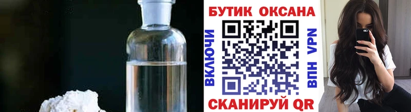 что такое наркотик  Новокубанск  БУТИРАТ бутандиол 