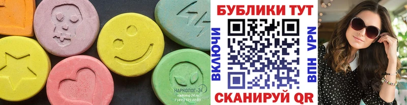 ЭКСТАЗИ MDMA  Новокубанск 