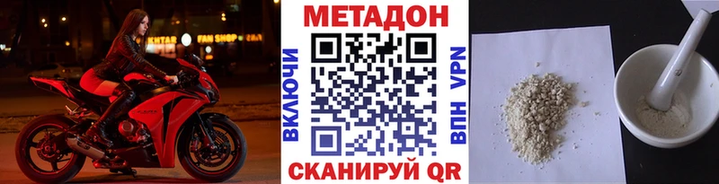МЕТАДОН methadone  Новокубанск 