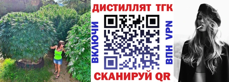 Дистиллят ТГК THC oil  кракен ТОР  Новокубанск 
